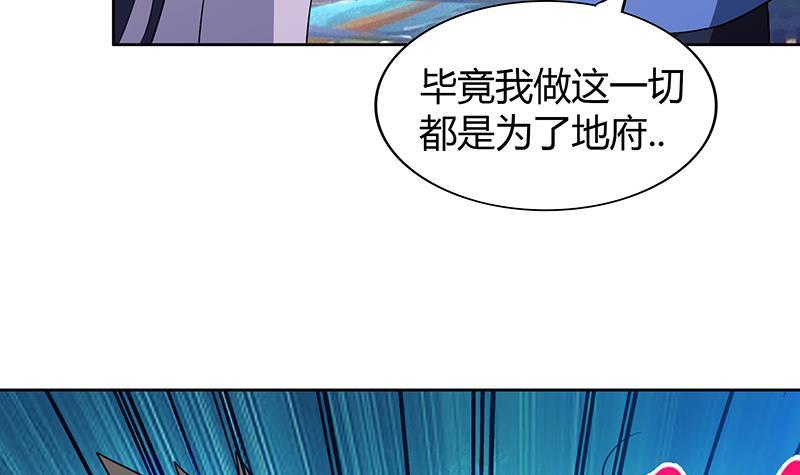 地府混江龍 - 第85話 她的眼淚(1/2) - 2