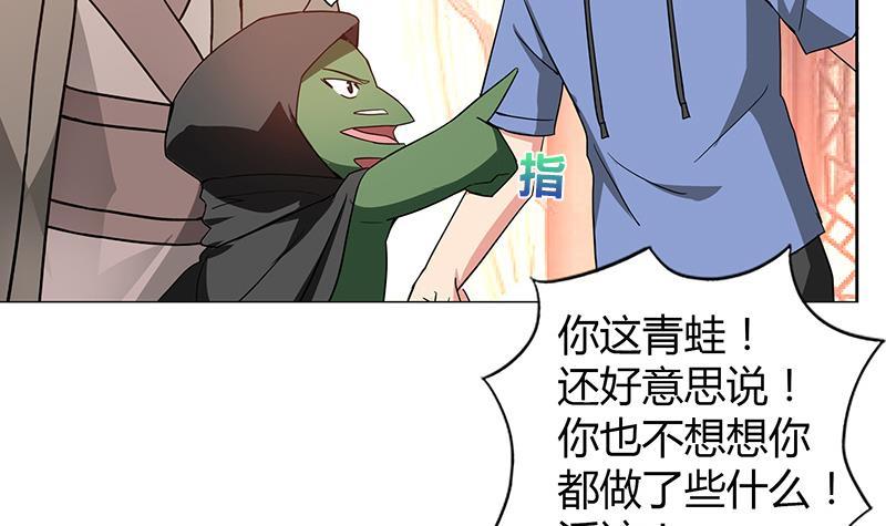 地府混江龍 - 第87話 競爭對手們(1/2) - 4