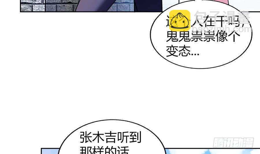 地府混江龍 - 第89話 現場暴擊(1/2) - 6