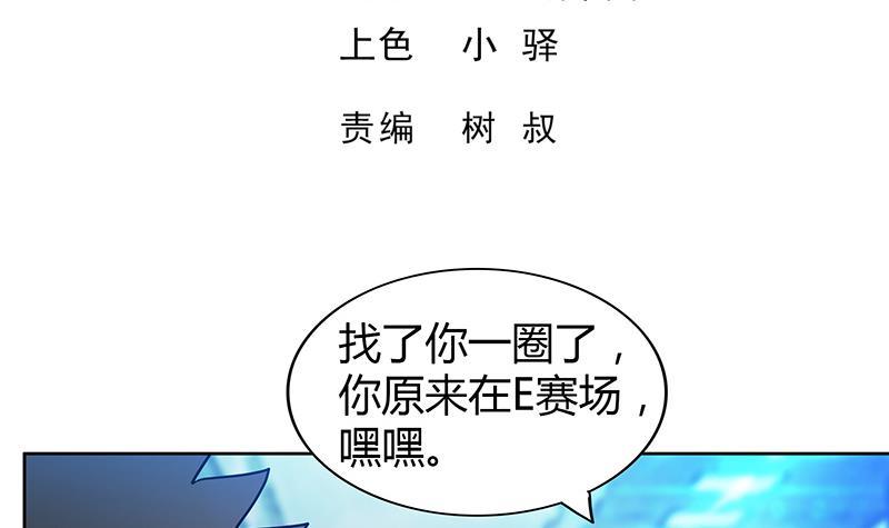 地府混江龙 - 第91话 太岁头上戴绿帽？(1/2) - 3