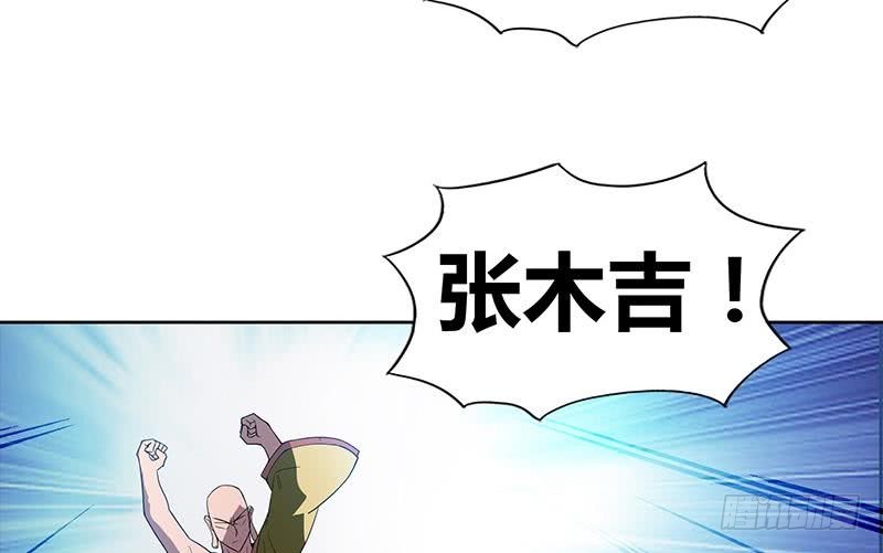 地府混江龍 - 第97話 妖僧不動(1/2) - 6