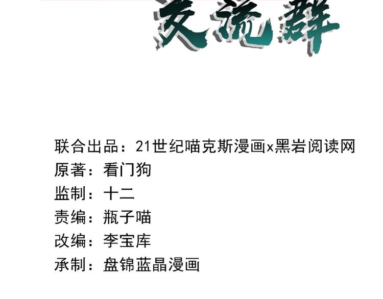 第14话(1/2)-第14话