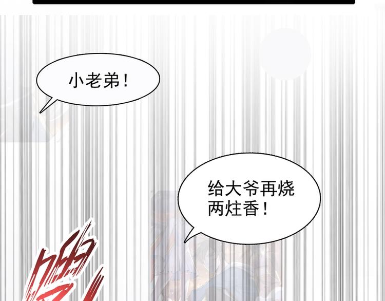 第14话(1/2)-第14话