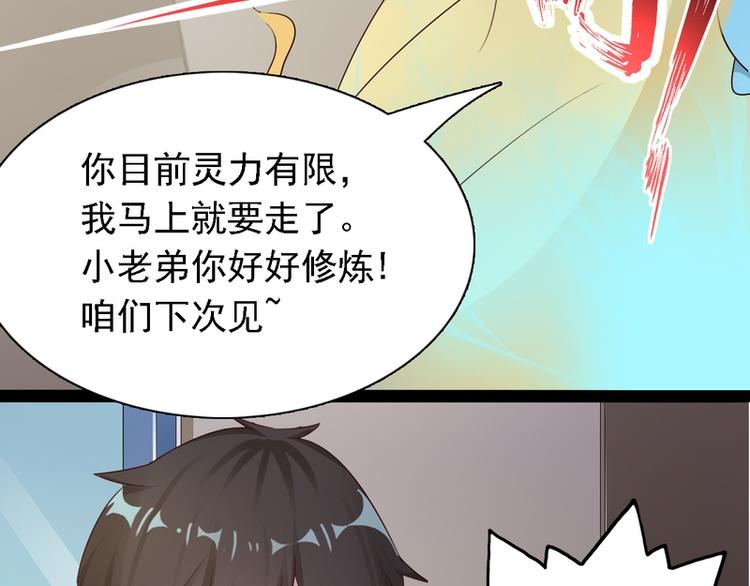 第14话(1/2)-第14话