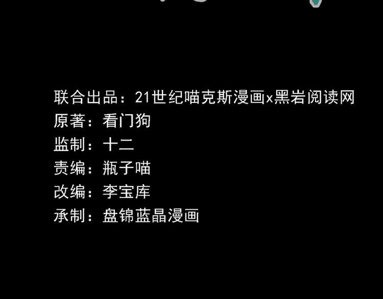 第16话(1/2)-第16话