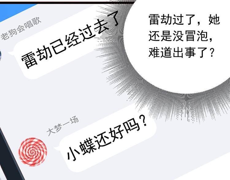 第16话(1/2)-第16话