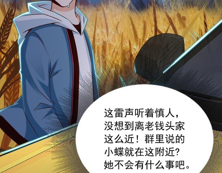 第16话(1/2)-第16话