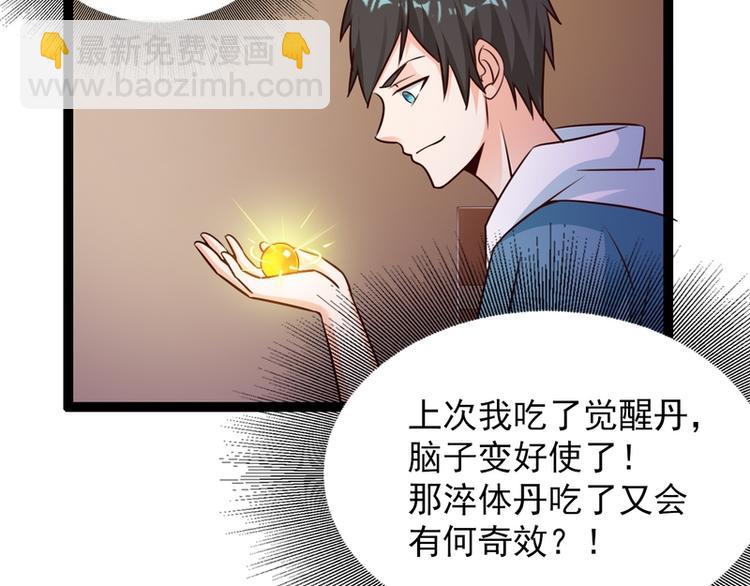 第18话(1/2)-第18话