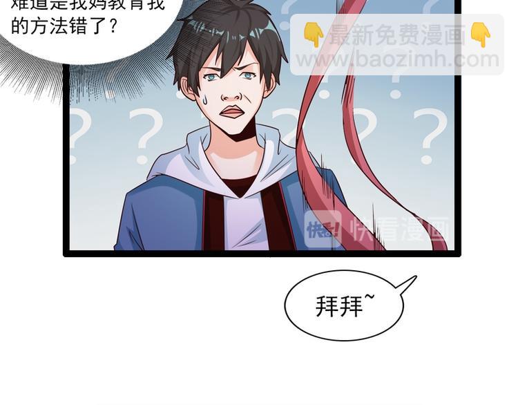 第18话(1/2)-第18话