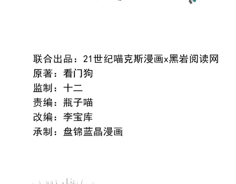 第20话(1/3)-第20话