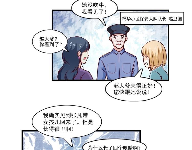 第22话(1/2)-第22话