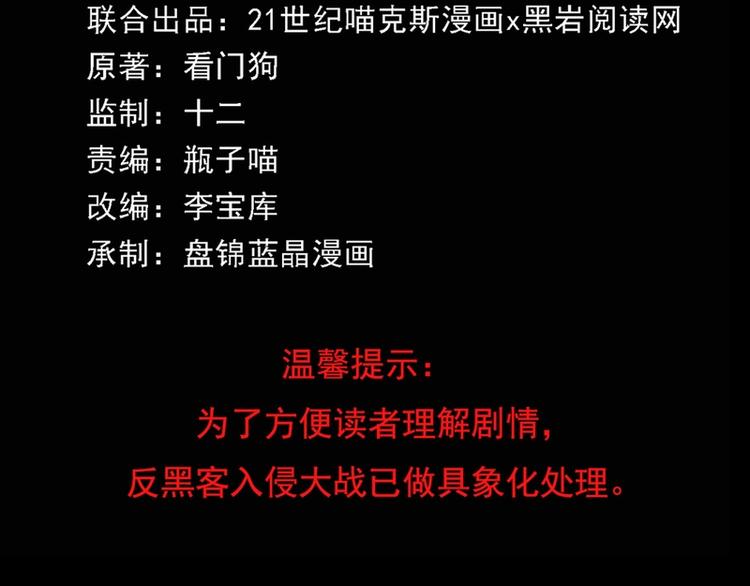 第24话(1/2)-第24话