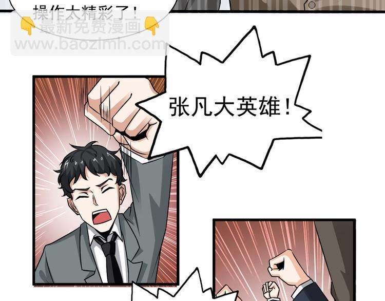 第26话(1/2)-第26话