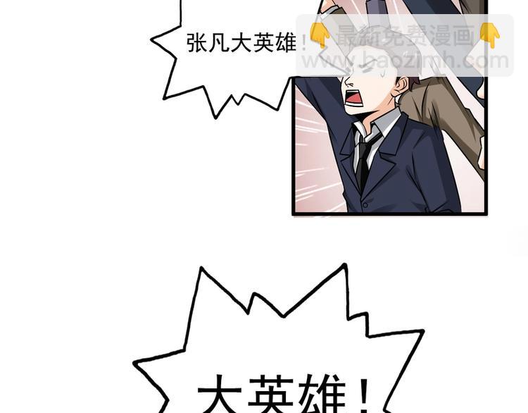 第26话(1/2)-第26话