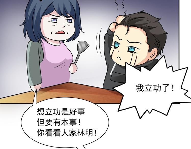 第26话(1/2)-第26话