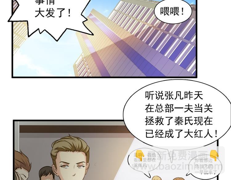 第26话(1/2)-第26话