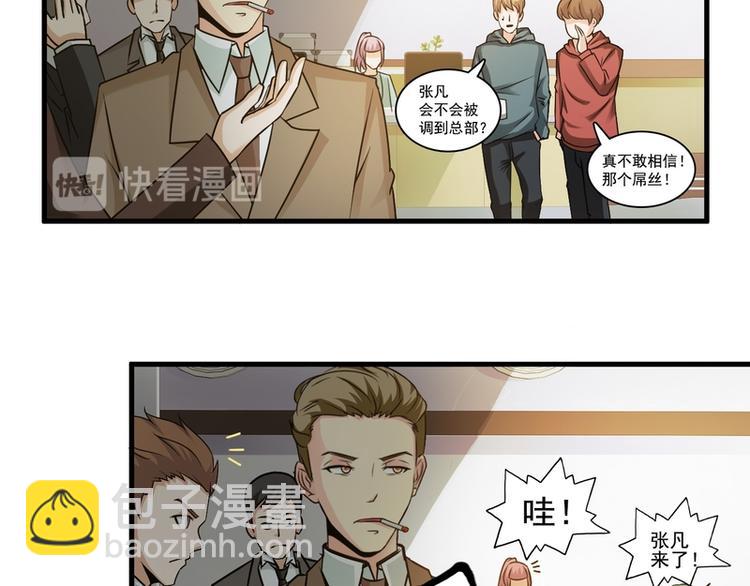 第26话(1/2)-第26话