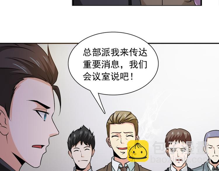 第26话(1/2)-第26话