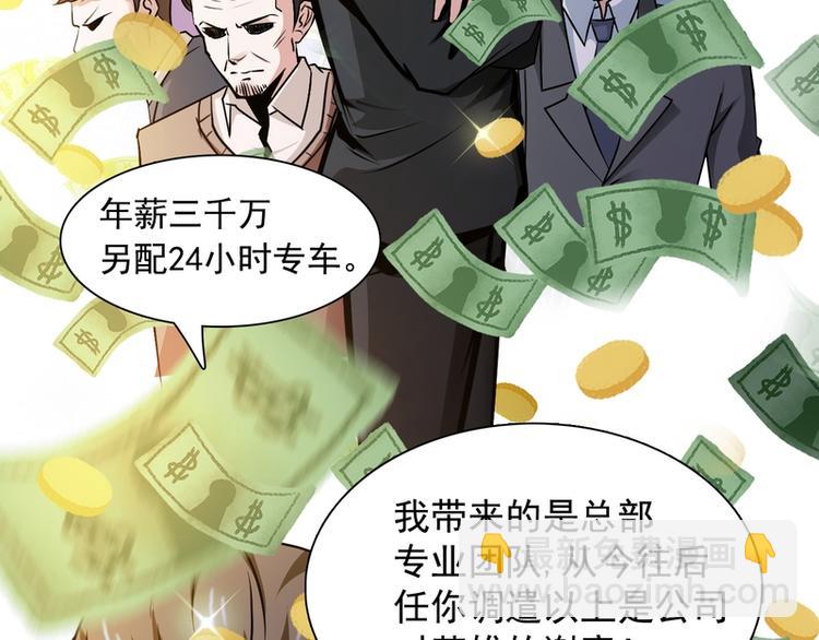 第26话(1/2)-第26话