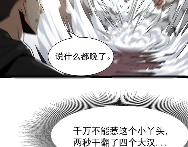 第28话(1/2)-第28话