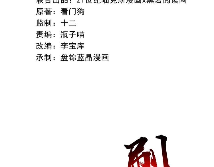 第28话(1/2)-第28话