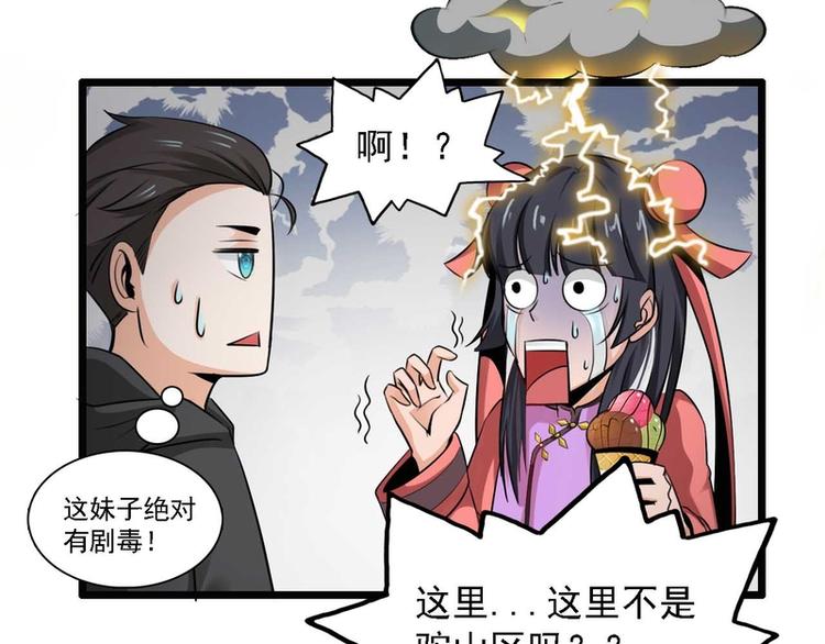 第28话(1/2)-第28话