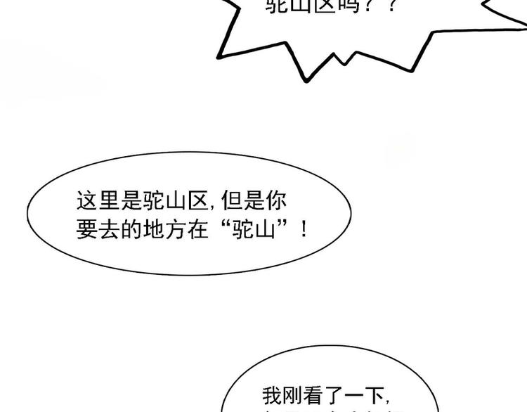 第28话(1/2)-第28话