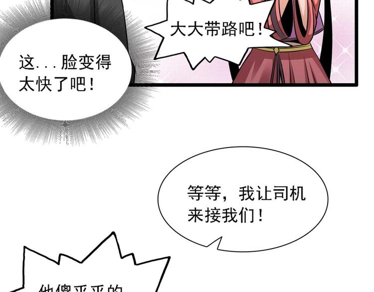 第28话(1/2)-第28话