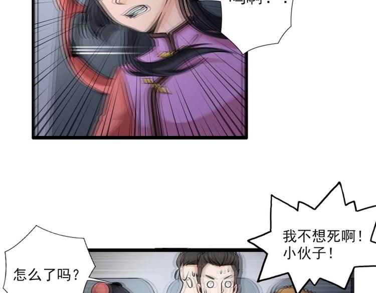 第30话(1/2)-第30话