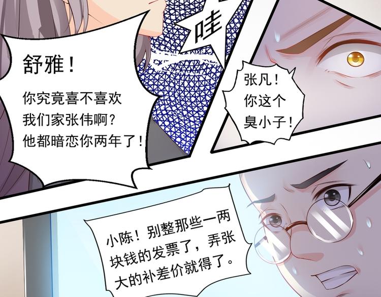 第4话(1/3)-第4话