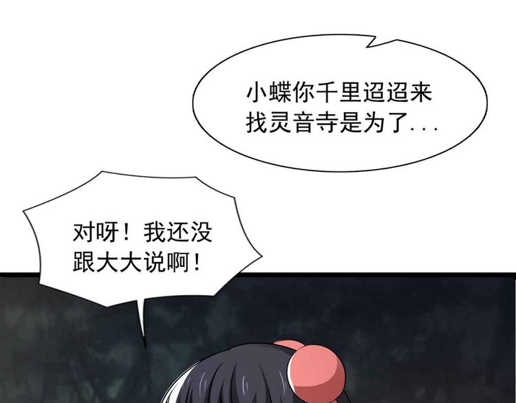 第32话(1/2)-第32话