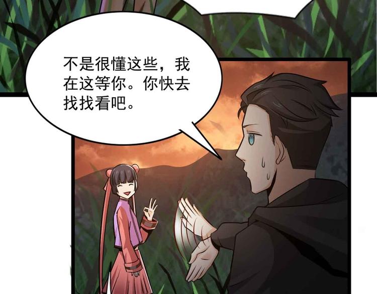 第32话(1/2)-第32话