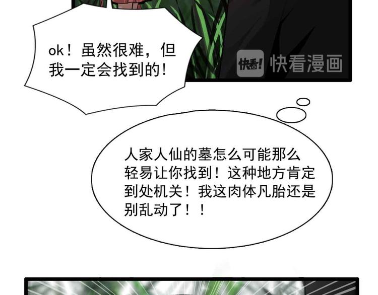 第32话(1/2)-第32话