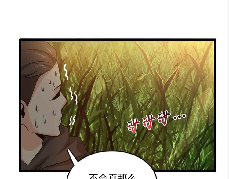 第32话(1/2)-第32话