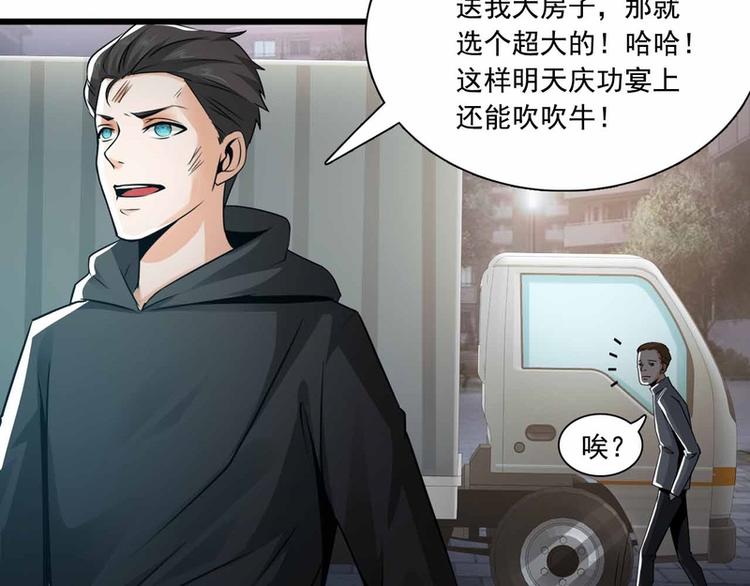 第34话(1/2)-第34话