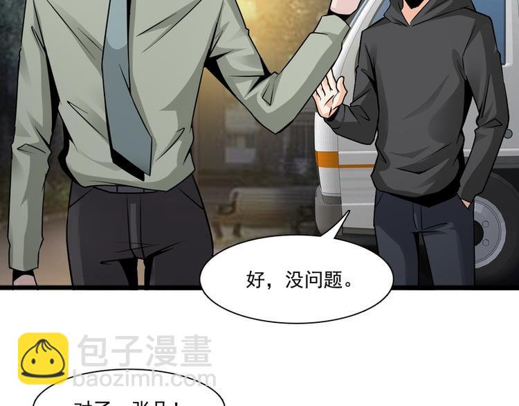 第34话(1/2)-第34话