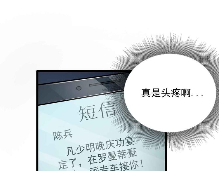 第36话(1/2)-第36话