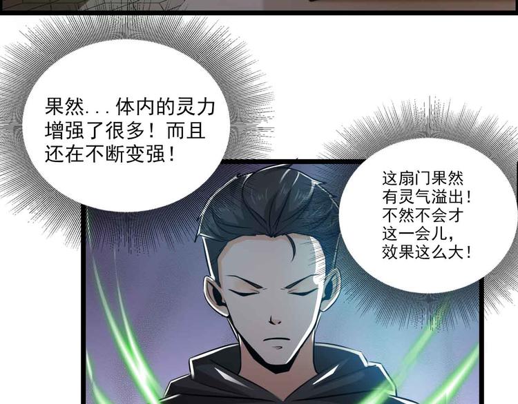 第36话(1/2)-第36话