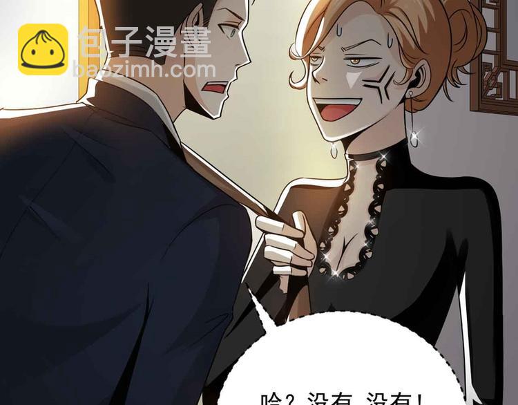 第38话(1/2)-第38话