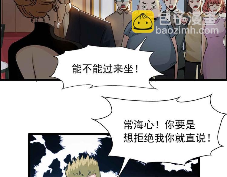 第38话(1/2)-第38话