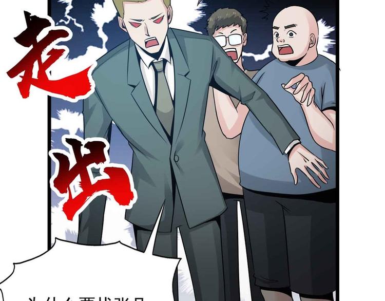 第38话(1/2)-第38话