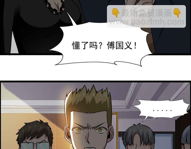 第38话(1/2)-第38话