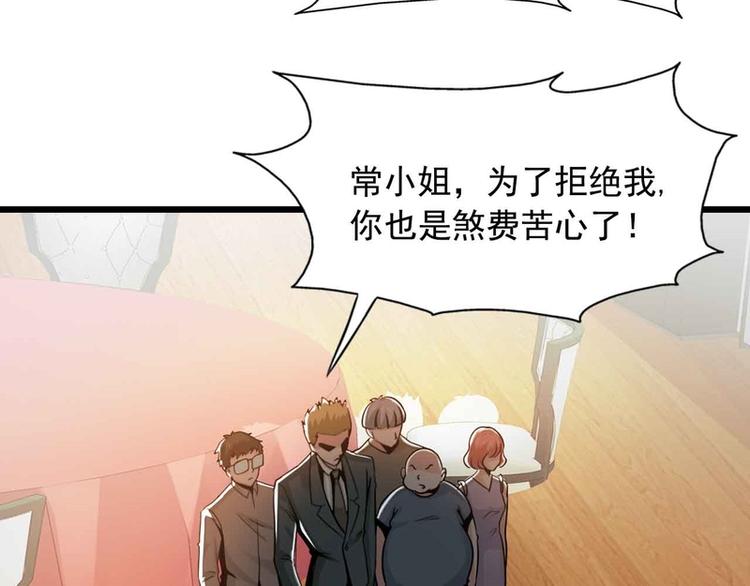 第38话(1/2)-第38话