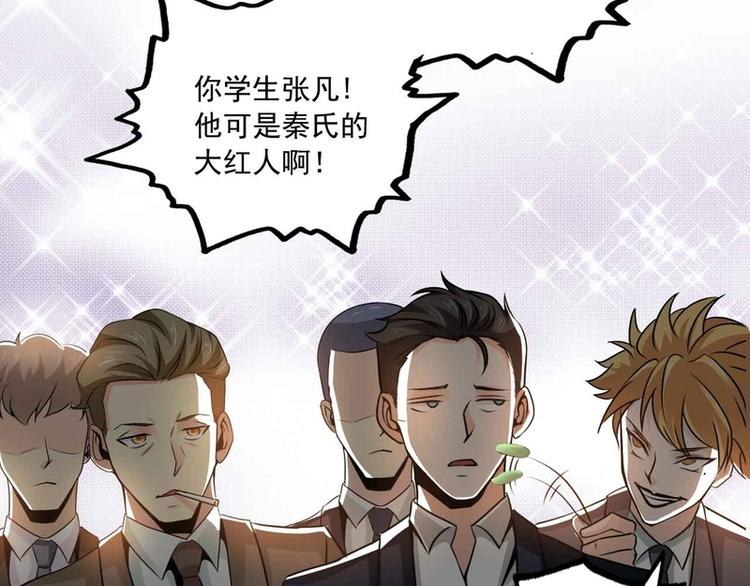 第40话(1/2)-第40话