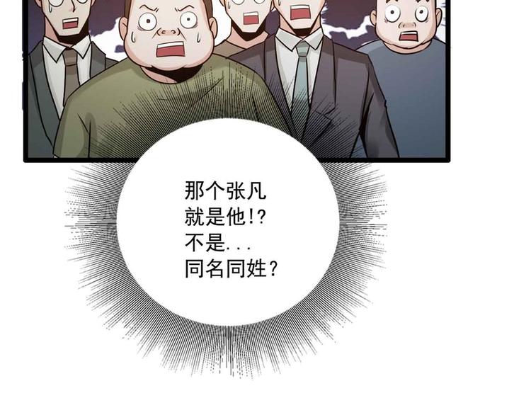 第40话(1/2)-第40话