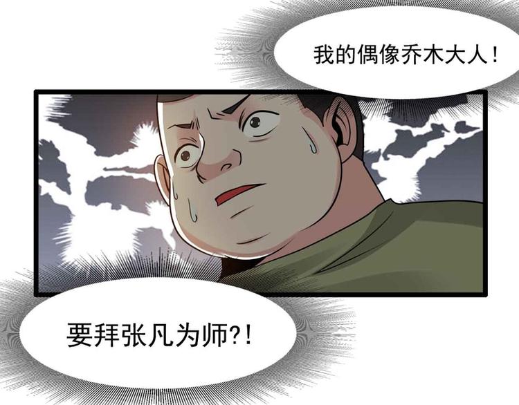 第40话(1/2)-第40话