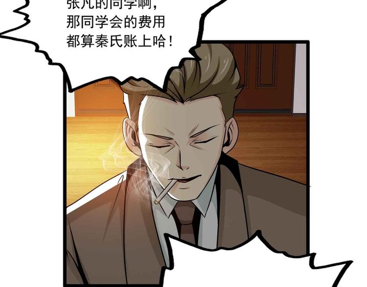 第40话(1/2)-第40话