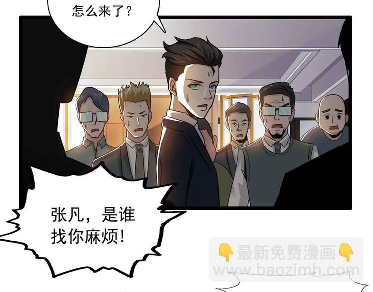 第40话(1/2)-第40话