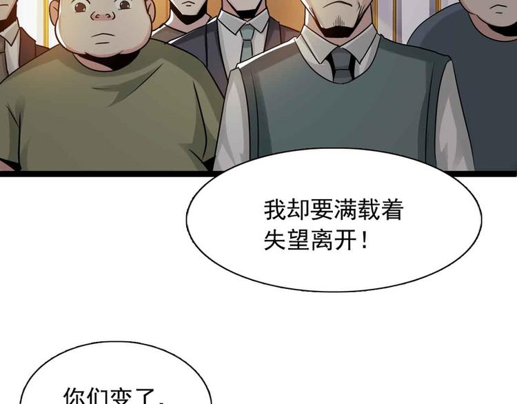 第40话(1/2)-第40话