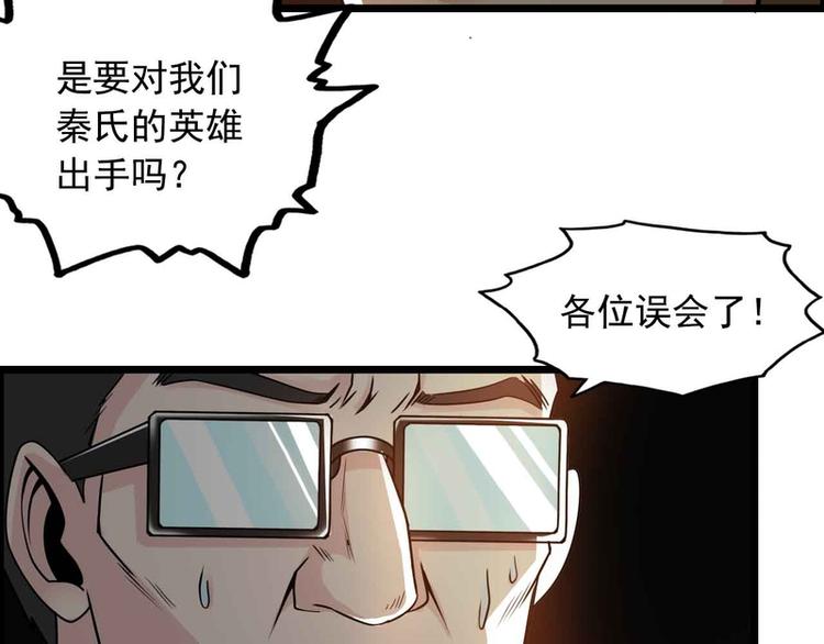 第40话(1/2)-第40话